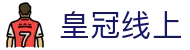 皇冠线上 - (中国)贺州皇冠线上科技股份有限公司欢迎您